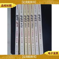 阴阳师(1-68部,七册合售)