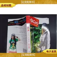 漫Girl(第二期)