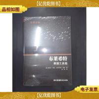 布莱希特表演工具箱