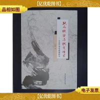 跃马横刀与枕戈待旦—中国军事电视剧研究