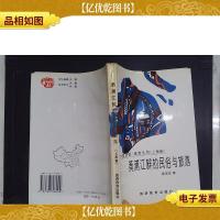 黄浦江畔的民俗与旅游