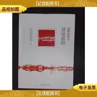 德阳印象之:话说德阳