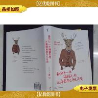 最怕你一生碌碌无为,还安慰自己平凡可贵