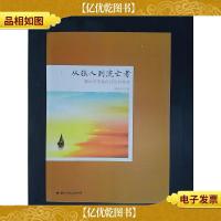 从旅人到流亡者:穆木天的象征诗及其转变