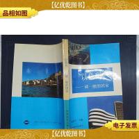 以色列-谜一般的国家