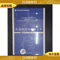 先进制造的创道引领:大信家居自主创新