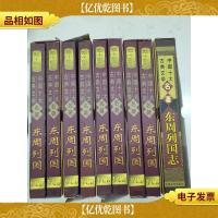 东周列国志+62集电视连续剧——战国篇32集春秋篇30集(62*)(