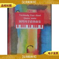 钢琴四手联弹曲集(BA 6559)