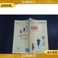 健康9元书系列·异动的心:心律失常百问