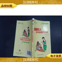 健康9元书系列:肿瘤病人手术后吃的学问