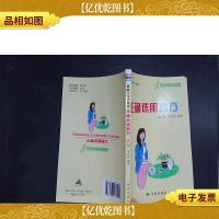 健康9元书系列:正确选用膏方