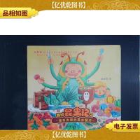 萌哒昆虫记(2):稀奇古怪的昆虫餐厅