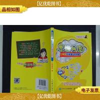 思维导图:小学生口语表达训练