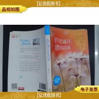 清茶系列 你若盛开,清风自来
