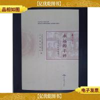 北平抗战实录丛书 永远的丰碑——北平抗战英雄谱