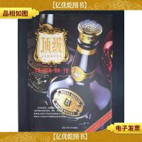 *:红*·威士忌·香槟·干邑