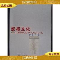 影视文化6(2012).
