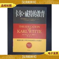 卡尔·威特的教育.··