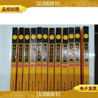 中国通史图鉴(全12册)
