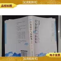 只为途中与你相见:仓央嘉措情诗赏析.