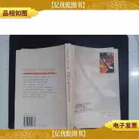 动物记(1):我眼中的野生动物