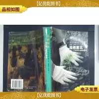 雁栖塞北--来自黄土高原的报告
