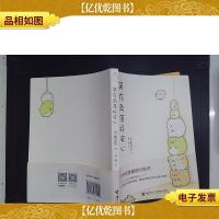 窝在角落好安心.