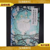 在最美宋词里邂逅最美的爱情