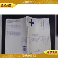 在巴黎的天空下:巴黎历史文化人物手册