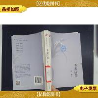 全民阅读书香丛书:书来话多