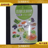 血糖这样降最有效