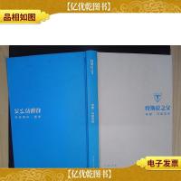 特斯拉之父:埃隆·马斯克传.