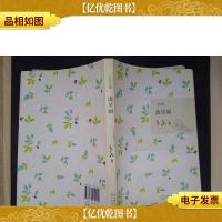 流星雨——三毛全集