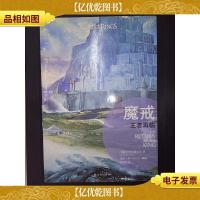 魔戒:*再临(插图本)