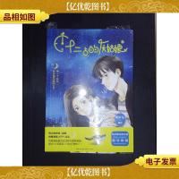 十二点的灰姑娘