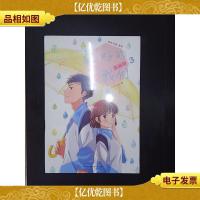 *的我们:漫画版(3)