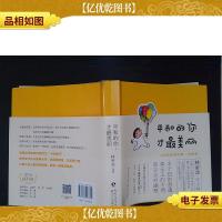 平和的你.才最美丽小林漫画精选集(*篇)