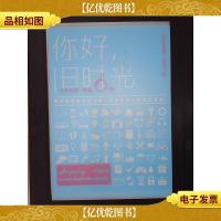 你好,旧时光:六周年珍藏版(全三册)