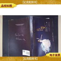 饶雪漫:小妖的金色城堡(1)