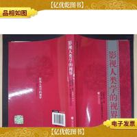 影视人类学的视界