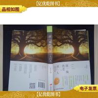 择一城终老伴一人白首