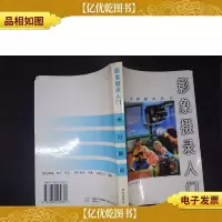 李大我旧藏:美好瞬间——影象摄录入门