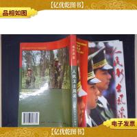 李大我旧藏:人民卫士风采