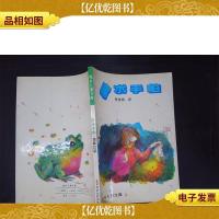 魔术手帕香味口袋