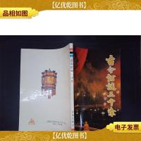 古今灯谜三千条.