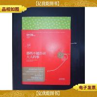 那些不能告诉大人的事