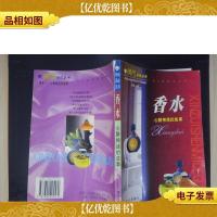 香水:心醉神迷的故事