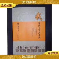 敬一丹:我 末代工农兵学员··