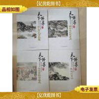 天下怀柔丛书:那山那水那风景指间流过的岁月悠悠古韵话豳风长城