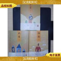 张翎生命力三部曲:余震死着胭脂(全三册)